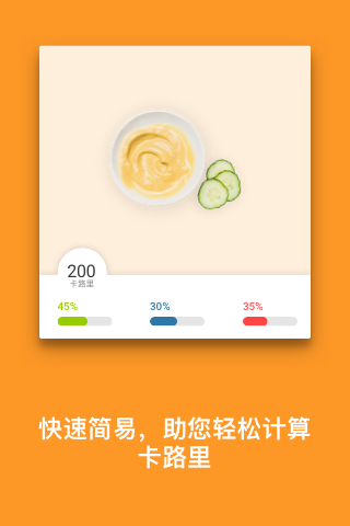 MyFitnessPal减肥宝电脑版