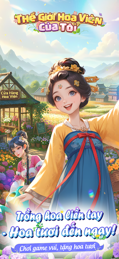Thế Giới Hoa Viên Của Tôi পিসি