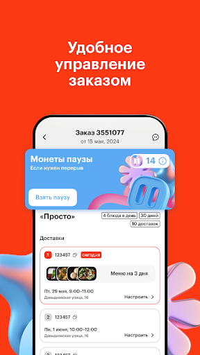 Моя Еда — Еда по подписке PC