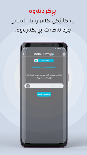 GoranNet 4G الحاسوب