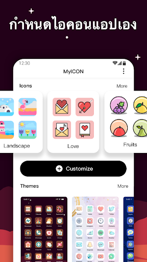 MyICON – เปลี่ยนไอคอนธีม