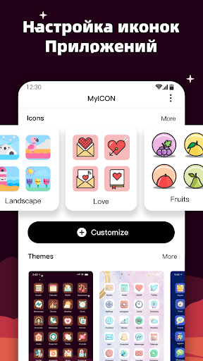 MyICON – Темы для смены иконок ПК