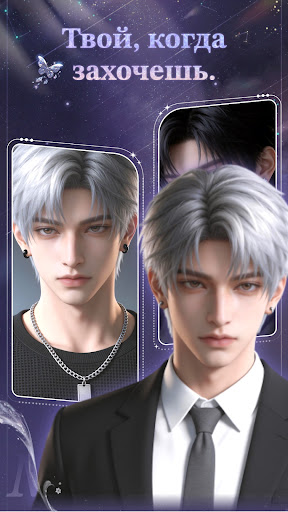 Mr. Ideal: Твой парень ПК