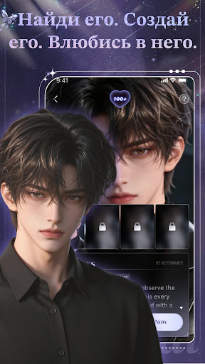 Mr. Ideal: Твой парень ПК