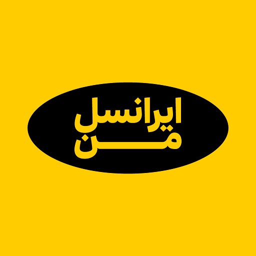 Myirancell | ایرانسل من PC