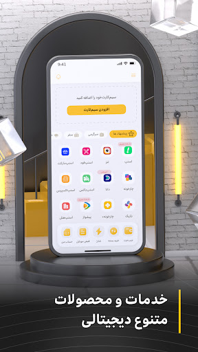 Myirancell | ایرانسل من PC