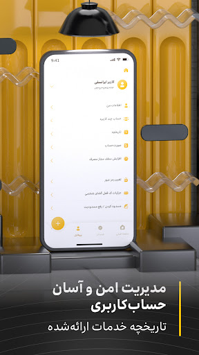 Myirancell | ایرانسل من PC