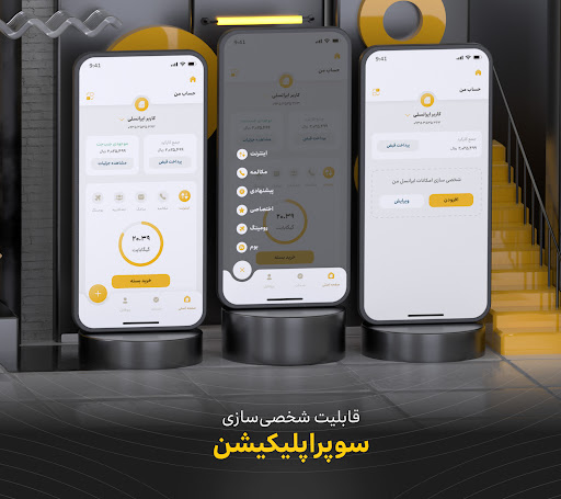 Myirancell | ایرانسل من PC
