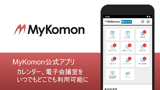 MyKomon PC版
