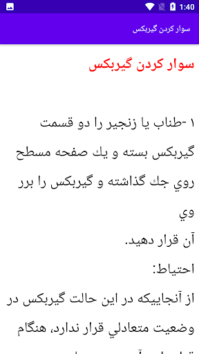 مکانیک و تعمیر گیربکس پراید پی سی