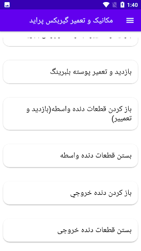 مکانیک و تعمیر گیربکس پراید پی سی