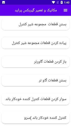 مکانیک و تعمیر گیربکس پراید پی سی