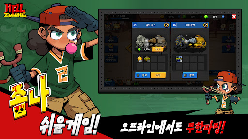 헬좀비: Hell Zombie