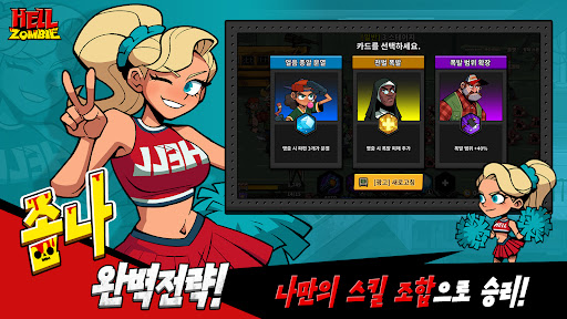 헬좀비: Hell Zombie PC