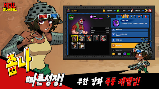헬좀비: Hell Zombie