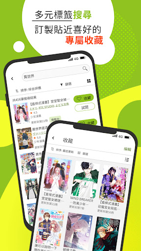 Renta！亂搭－正版漫畫小說天天更新