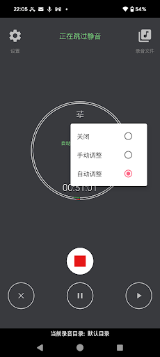 去静音录音机电脑版
