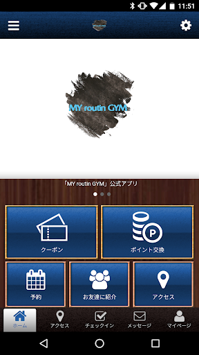 MY routin GYM　公式アプリ PC