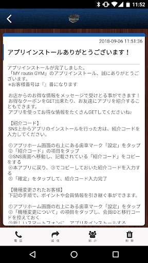 MY routin GYM　公式アプリ PC