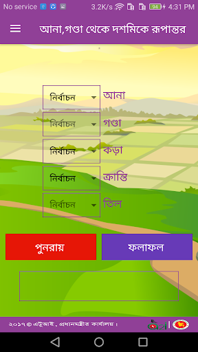 আনা-গন্ডা পিসি
