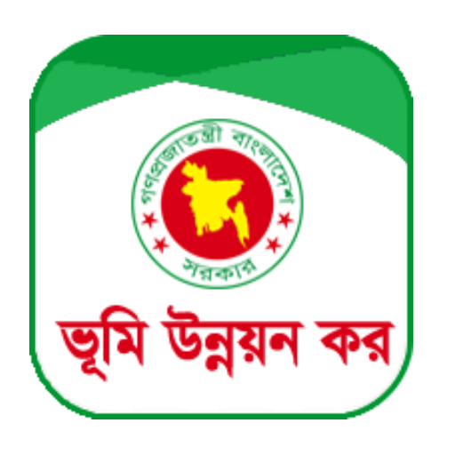 ভূমি উন্নয়ন কর