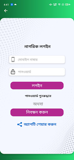 ভূমি উন্নয়ন কর