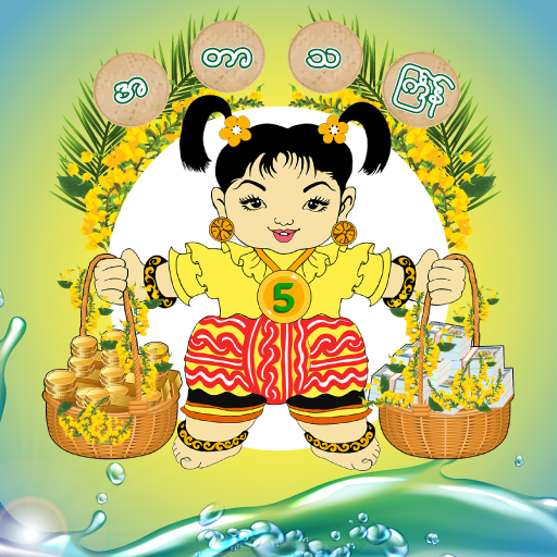 Aung Bar Lay သိန်းဆုထီ