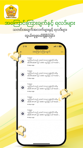 Aung Bar Lay သိန်းဆုထီ PC版