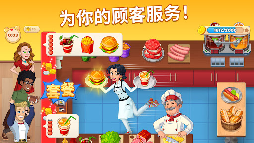 烹饪日记：餐厅游戏电脑版