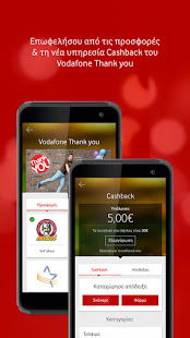 My Vodafone (GR)