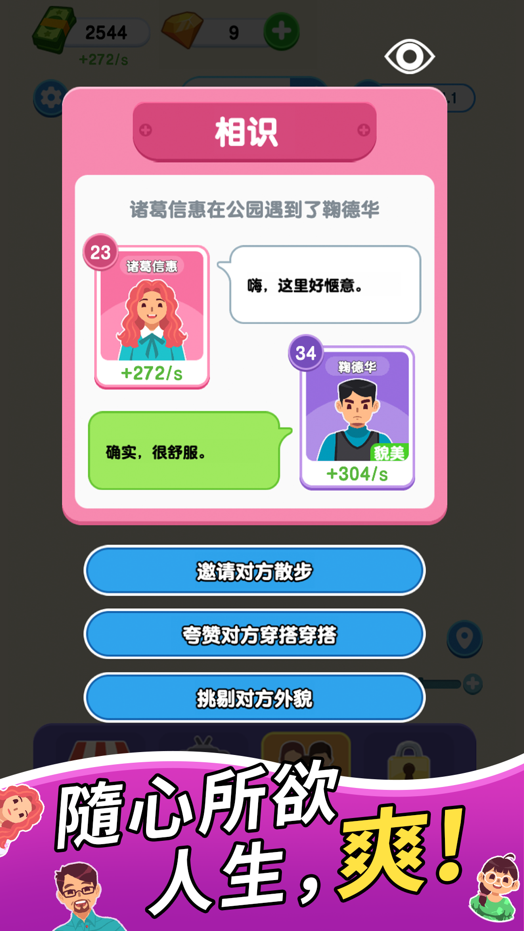 紙牌人生電腦版