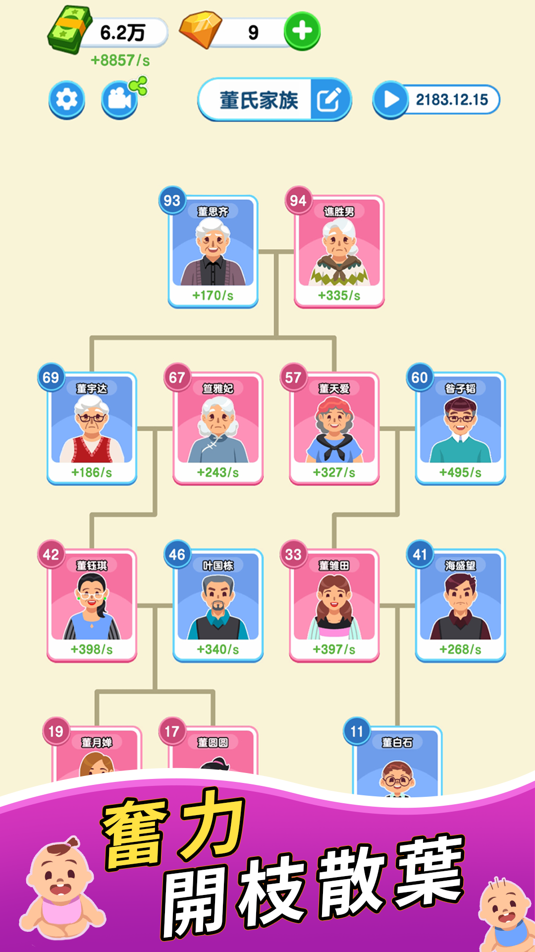 紙牌人生電腦版