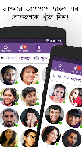 MeetMe: চ্যাট করুন, মিলিত হউন পিসি