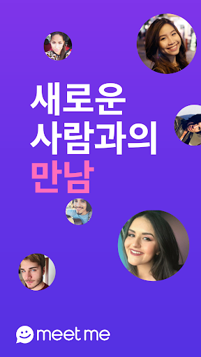 MeetMe—화상 채팅으로 새로운 사람들과 소통하세요. PC