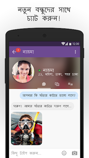 MeetMe: চ্যাট করুন, মিলিত হউন পিসি