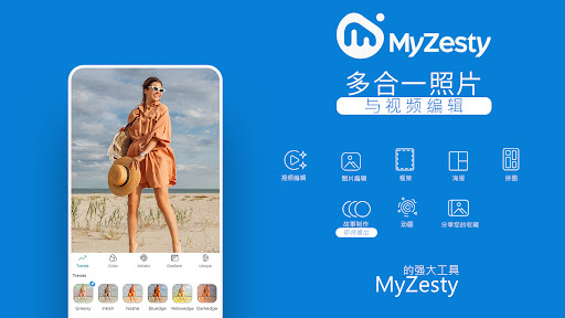 MyZesty - 照片与视频编辑