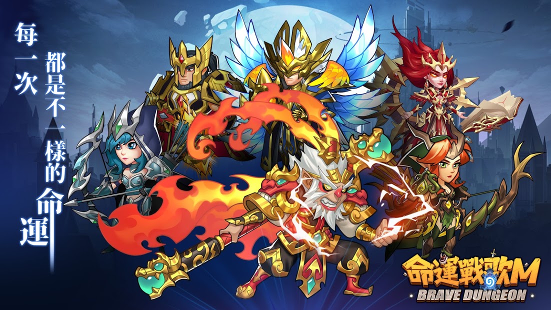 命運戰歌M-Brave Dungeon電腦版