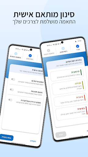 KosherWeb - דפדפן כשר PC