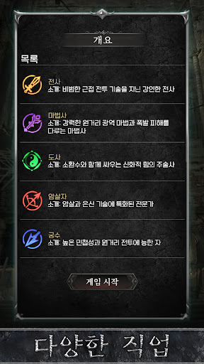전사들과 모험 PC