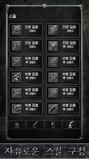 전사들과 모험 PC