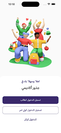 جذور اكاديمي پی سی