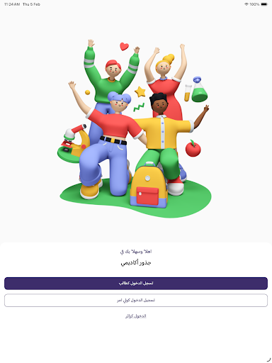 جذور اكاديمي پی سی