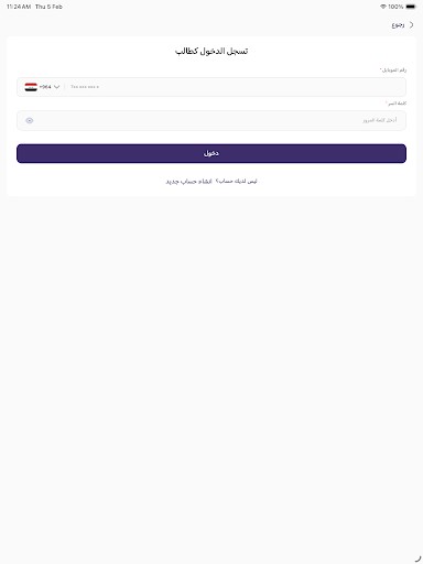 جذور اكاديمي پی سی