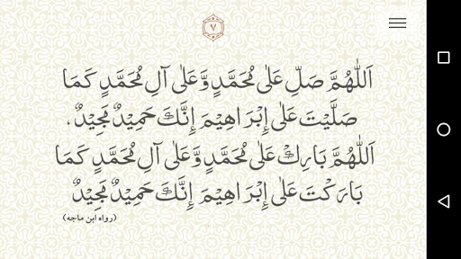 Durood Shareef - Read and List پی سی