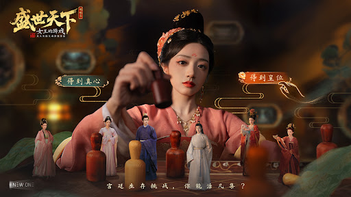 女王的游戏：盛世天下