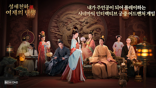 성세천하: 여제의 탄생 PC