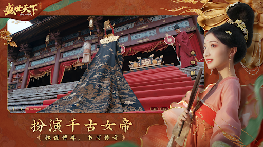女王的游戏：盛世天下