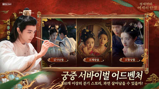 성세천하: 여제의 탄생 PC