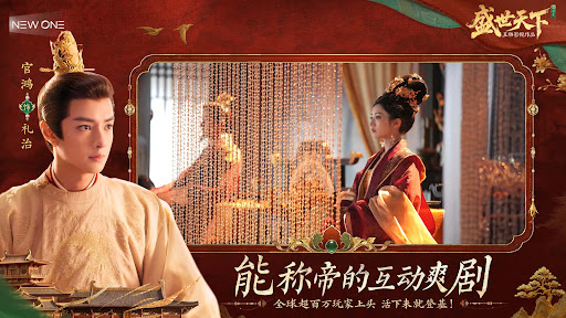 女王的游戏：盛世天下