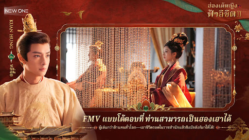 ฮ่องเต้หญิงฟ้าลิขิต